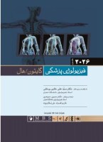 گایتون - 02